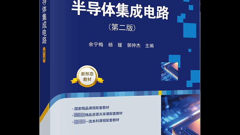 揭秘上海半导体材料检测标准机构：标准与检测背后的秘密