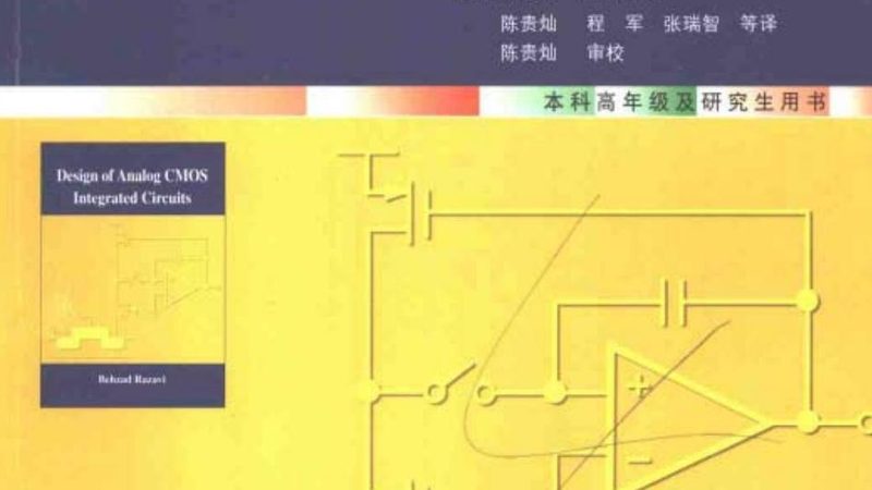 芯片设计定制开发：技术方案选择的五大关键考量