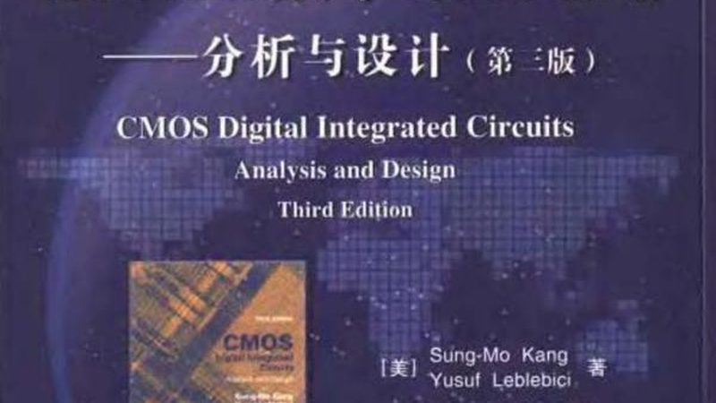 IC设计流程：揭秘从概念到成品的关键步骤