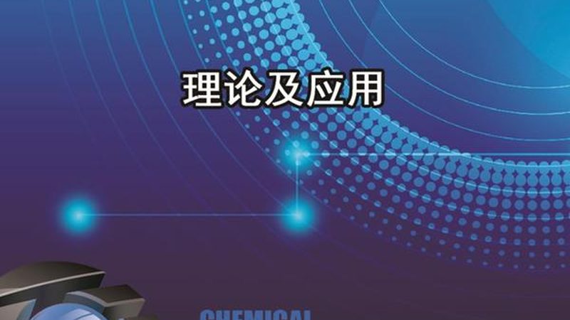 光刻胶废液回收处理：揭秘其价格背后的秘密**